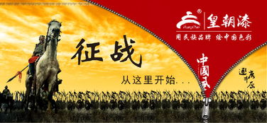 皇朝漆誠(chéng)招代理加盟 工廠出資，全面扶持創(chuàng)業(yè)