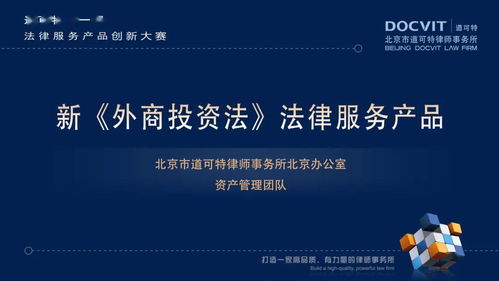 道可特第一屆法律服務(wù)產(chǎn)品創(chuàng)新大賽圓滿落幕，獲獎名單正式揭曉