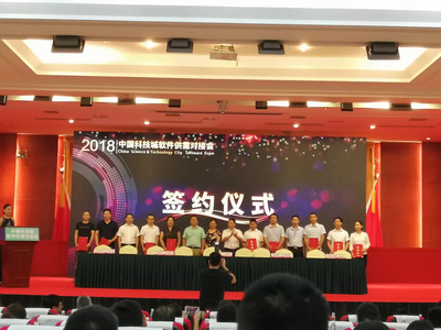 【力久動態】四川力久律師事務所參加中國(綿陽)科技城工業軟件供需對接會