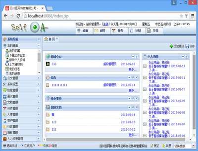 四川巨網科技|Giantw.com|綿陽軟件開發|校園系統集成|綿陽門禁系統|綿陽電磁鎖|綿陽車輛管理系統|綿陽網站建設|綿陽學生管理系統|綿陽OA系統|綿陽軟件定制