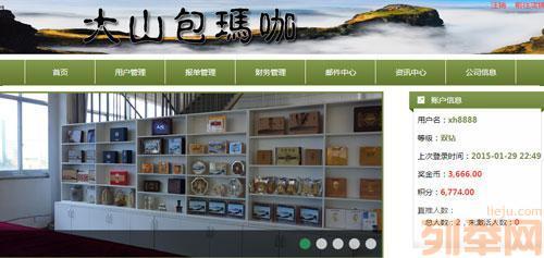 【(2圖)綿陽(yáng)開(kāi)發(fā)直銷軟件,綿陽(yáng)做直銷軟件,綿陽(yáng)哪里做直】- 綿陽(yáng)網(wǎng)站建設(shè)/推廣 - 綿陽(yáng)列舉網(wǎng)