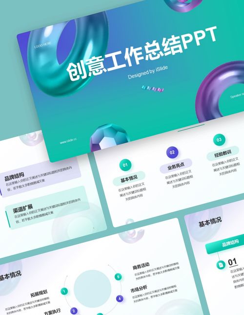 讓 ppt 設計簡單起來 www.islide.cc islide 是一款基于 ppt 的插件工具,包含 38 個設計輔助功能,8 大在線資源庫,超 30 萬專業 ppt 模板 素材 支持 macos 和 windows 系統 兼容 office 和 wp
