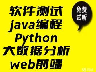 綿陽Java全棧開發培訓、web前端培訓軟件測試培訓、Python培訓