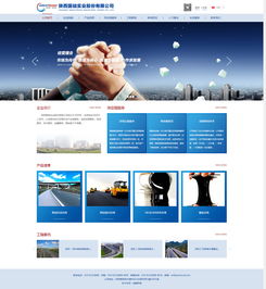 陜西國礎實業股份 產品展示 外貿 銷售 企業宣傳 案例展示 硅峰網絡 網站設計 軟件開發 微信建設,西安最專業的企業信息化建設網絡公司