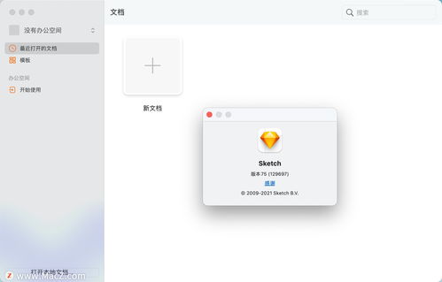 sketch 75 for mac 矢量繪圖設計軟件