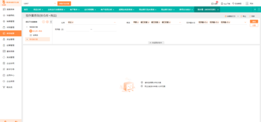 濟(jì)南水泥進(jìn)貨出貨軟件