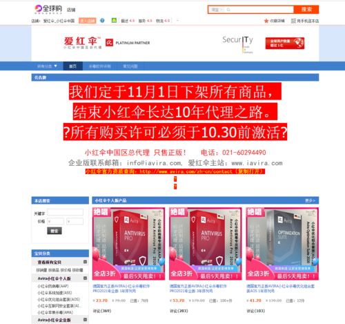 小紅傘國內(nèi)總代合約到期，產(chǎn)品全面下架引發(fā)行業(yè)關(guān)注