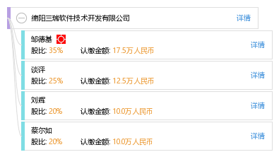 綿陽三瑞軟件技術(shù)開發(fā) 引領(lǐng)綿陽軟件行業(yè)創(chuàng)新與成長